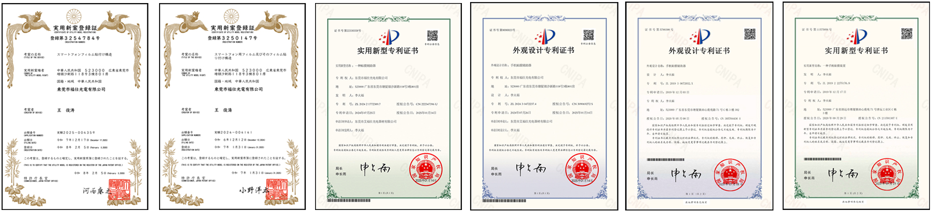 公司专利4.jpg